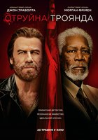 Ядовитая роза