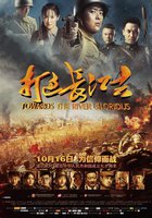 Доблесть на реке