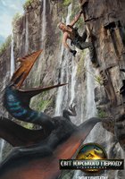 Світ Юрського періоду: Відродження