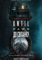 Until Dawn: До світанку