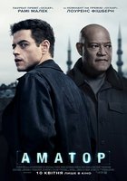 Аматор