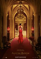 Абатство Даунтон: Величний фінал