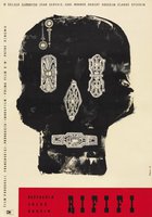 Мужские разборки