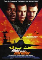 Полет «Нарушителя»