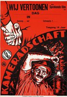 Солидарность