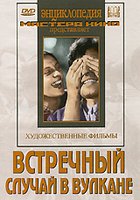 Встречный