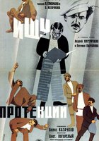 Ищу протекции