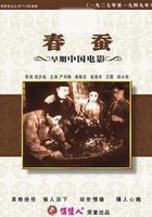 Весенние шелкопряды