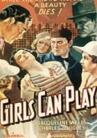 Девушки умеют играть