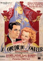 Комедия счастья