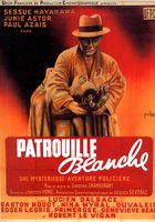 Белый патруль