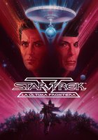 Звездный путь 5: Последний рубеж