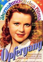 Жертвенный путь