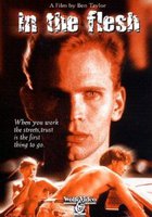 Выстрел на поражение