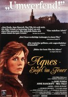 Агнец божий