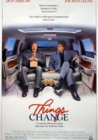 Всё меняется