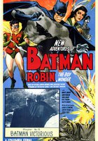 Бэтмен и Робин
