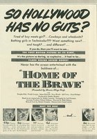 Дом храбрости