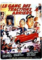 Взрыв задней тяги