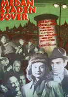 Пока город спит