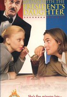 Свидание с дочерью президента