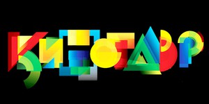 Победители 22-го «Кинотавра»