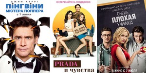 Обзор премьер четверга 7 июля 2011 года