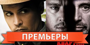 Обзор премьер четверга 20 октября 2011 года Обзор премьер четверга 20 октября 2011 года