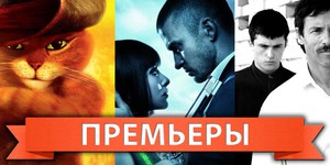 Обзор премьер четверга 27 октября 2011 года Обзор премьер четверга 27 октября 2011 года