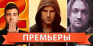 Обзор премьер четверга 15 декабря 2011 года