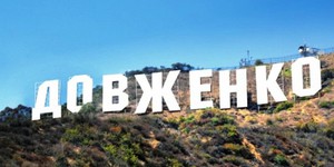 29 украинских фильмов получат господдержку