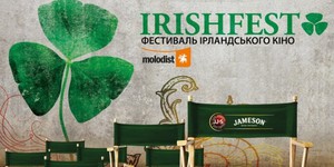 В Украине стартовал кинофестиваль Jameson Irishfest