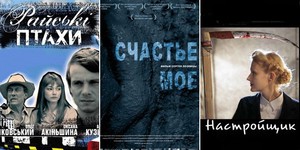 Лучшие украинские фильмы времён независимости