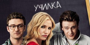 Постановщику «Училки» подбросили секс-пленку