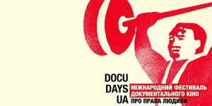 Итоги кинофестиваля Docudays UA