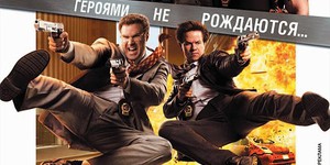 Папы па подхвате