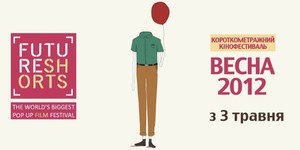 В Украине стартует фестиваль Future Shorts