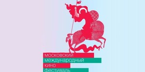 Московский кинофестиваль присудил гран-при «Отбросам»