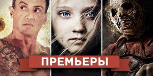 Обзор премьер четверга 7 февраля 2013 года Обзор премьер четверга 7 февраля 2013 года