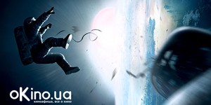 Читатели oKino.ua выбрали лучшие фильмы и актеров 2013 года