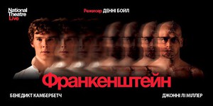 Kronverk Cinema покажет театр с Камбербэтчем и Хиддлстоном