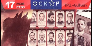 В Киеве пройдет Ночь кинопремьер от ANGAR