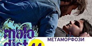 На «Молодости» покажут новый фильм Кристофа Оноре На «Молодости» покажут новый фильм Кристофа Оноре