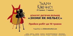 Стартовал конкурс аматорских фильмов «Сними как Мельес»