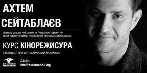 Режиссер «Хайтармы» обучит всех желающих кинорежиссуре