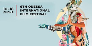 Объявлены фильмы-участники Одесского кинофестиваля 2015