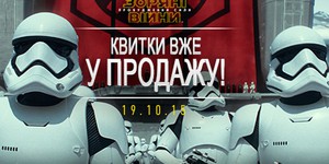 Билеты на «Звездные войны» появились в онлайн-продаже