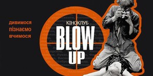 В «Кинопанораме» открывается психологический киноклуб В «Кинопанораме» открывается психологический киноклуб