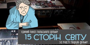 В Украине эксклюзивно покажут фильм о пионере электронной музыки