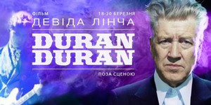 В Киеве покажут фильм-концерт Duran Duran от Дэвида Линча
